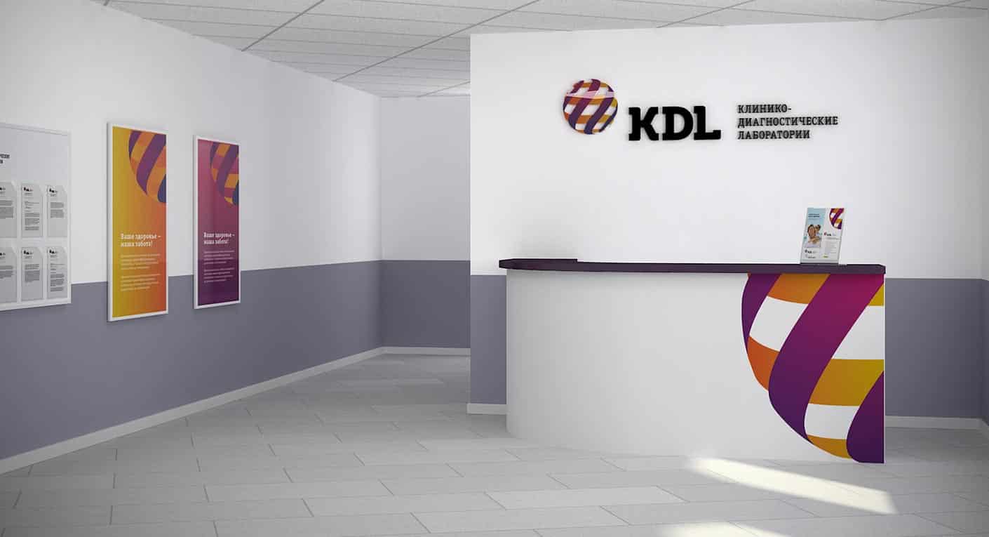 Кдл южная. КДЛ. KDL логотип. Логотип КДЛ лаборатория. KDL клинико диагностические лаборатории.